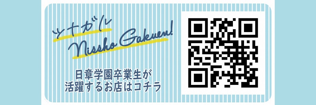 ツナガル Nissho Gakuen!